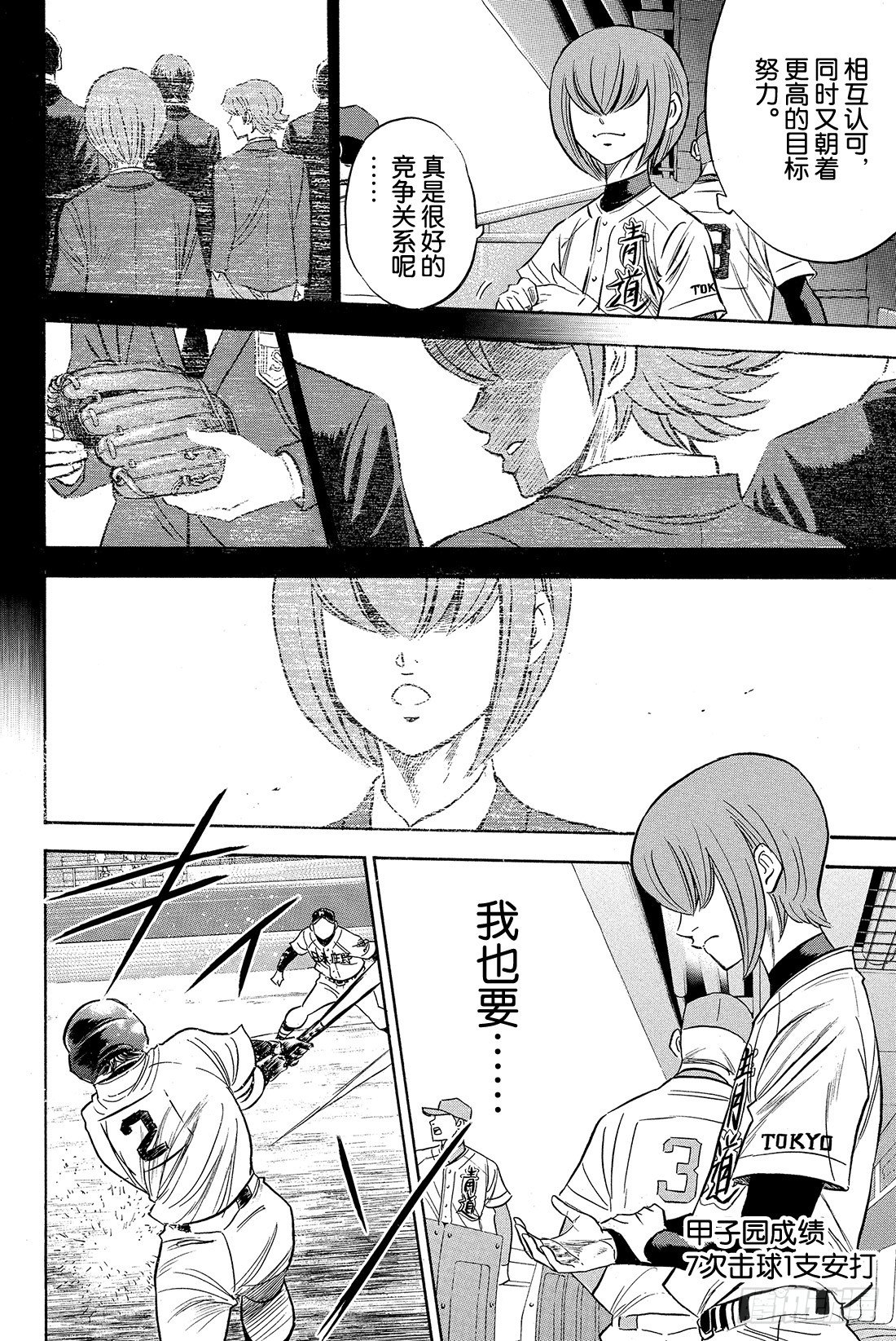 第3话 满溢而出10