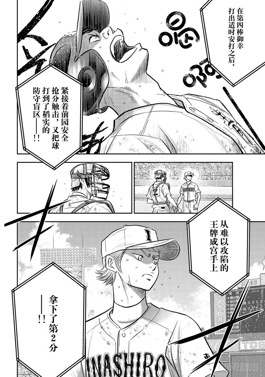 第283话 向往的球队9