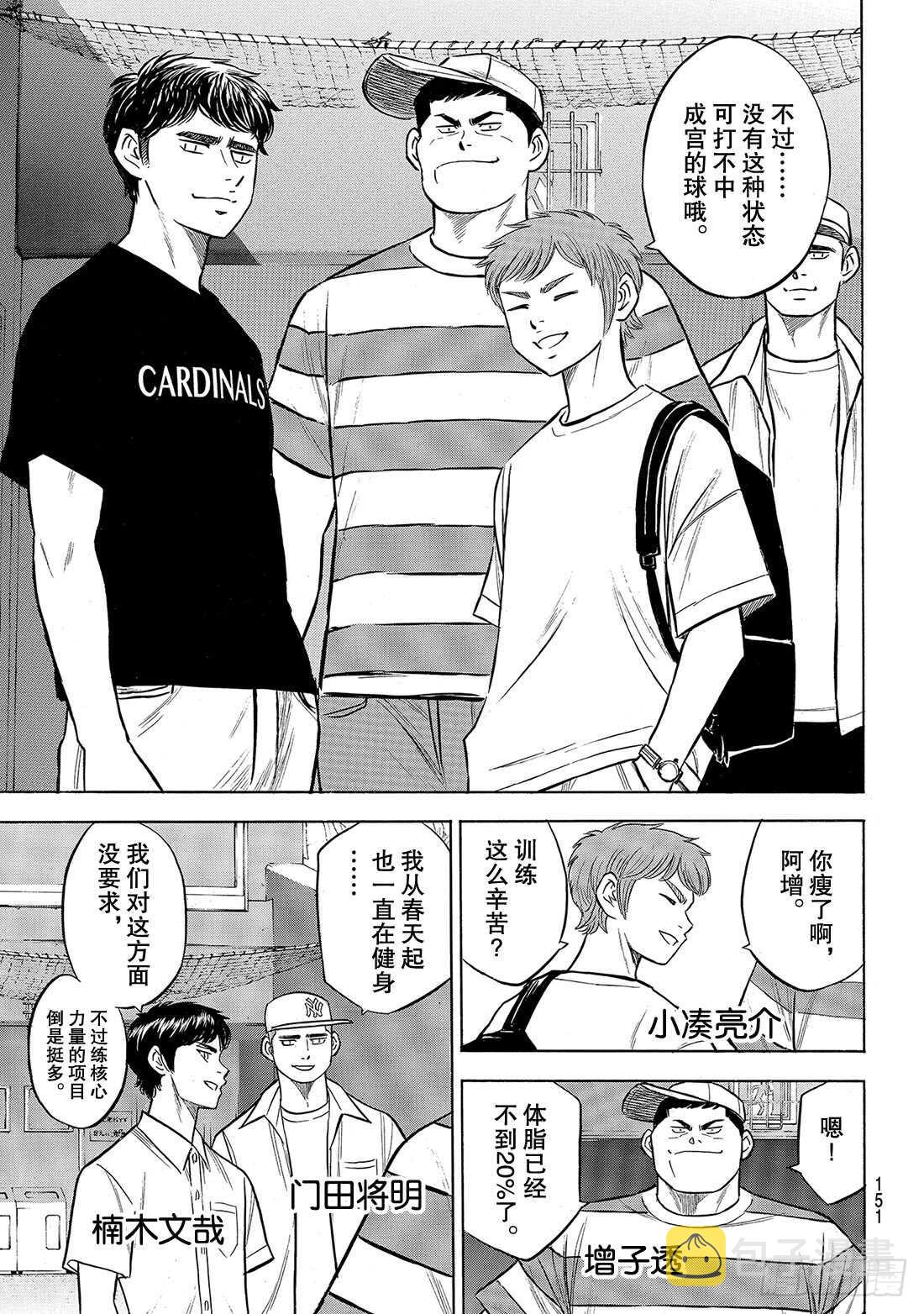 第204话 觉醒的——3