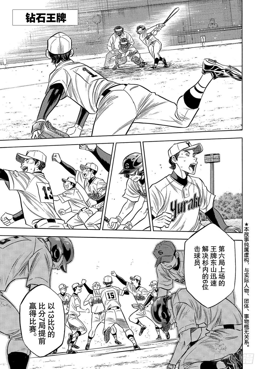 第145话 激励1