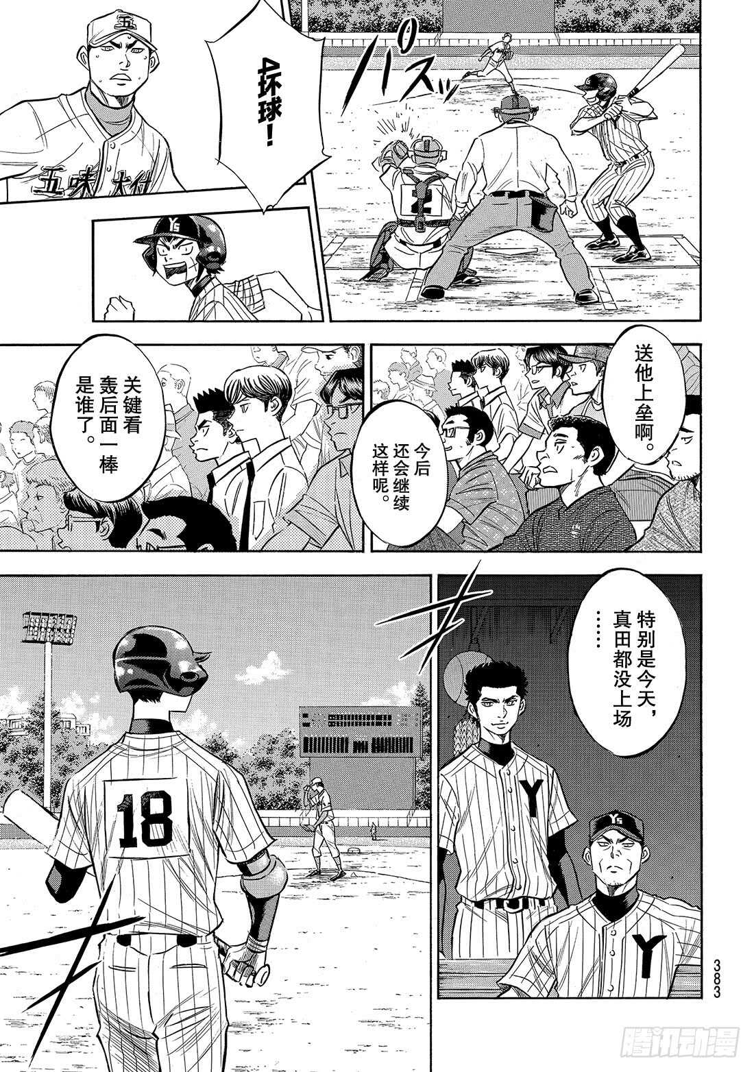 第160话 FIRE AGE5