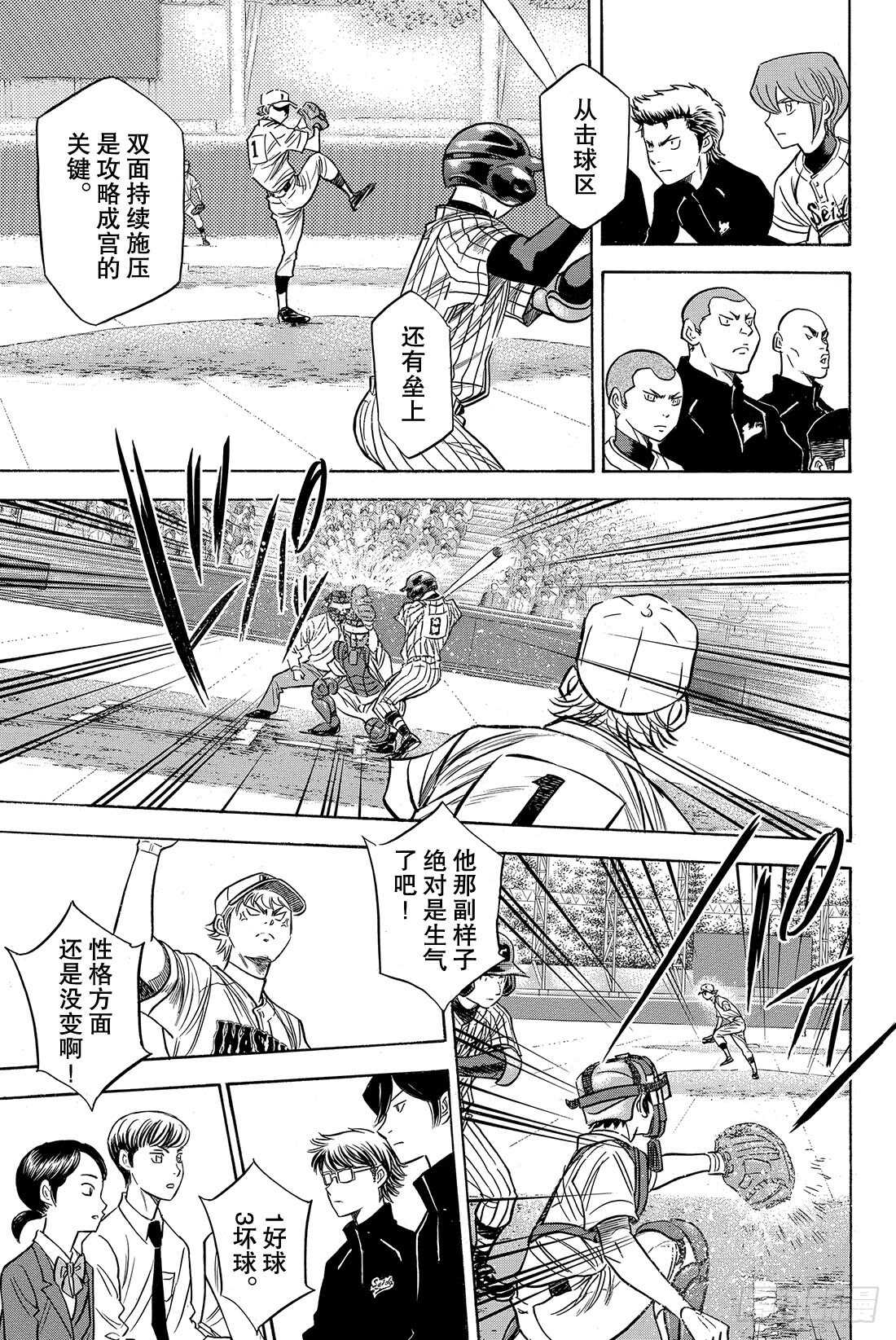第48话 还是这么孩子气7