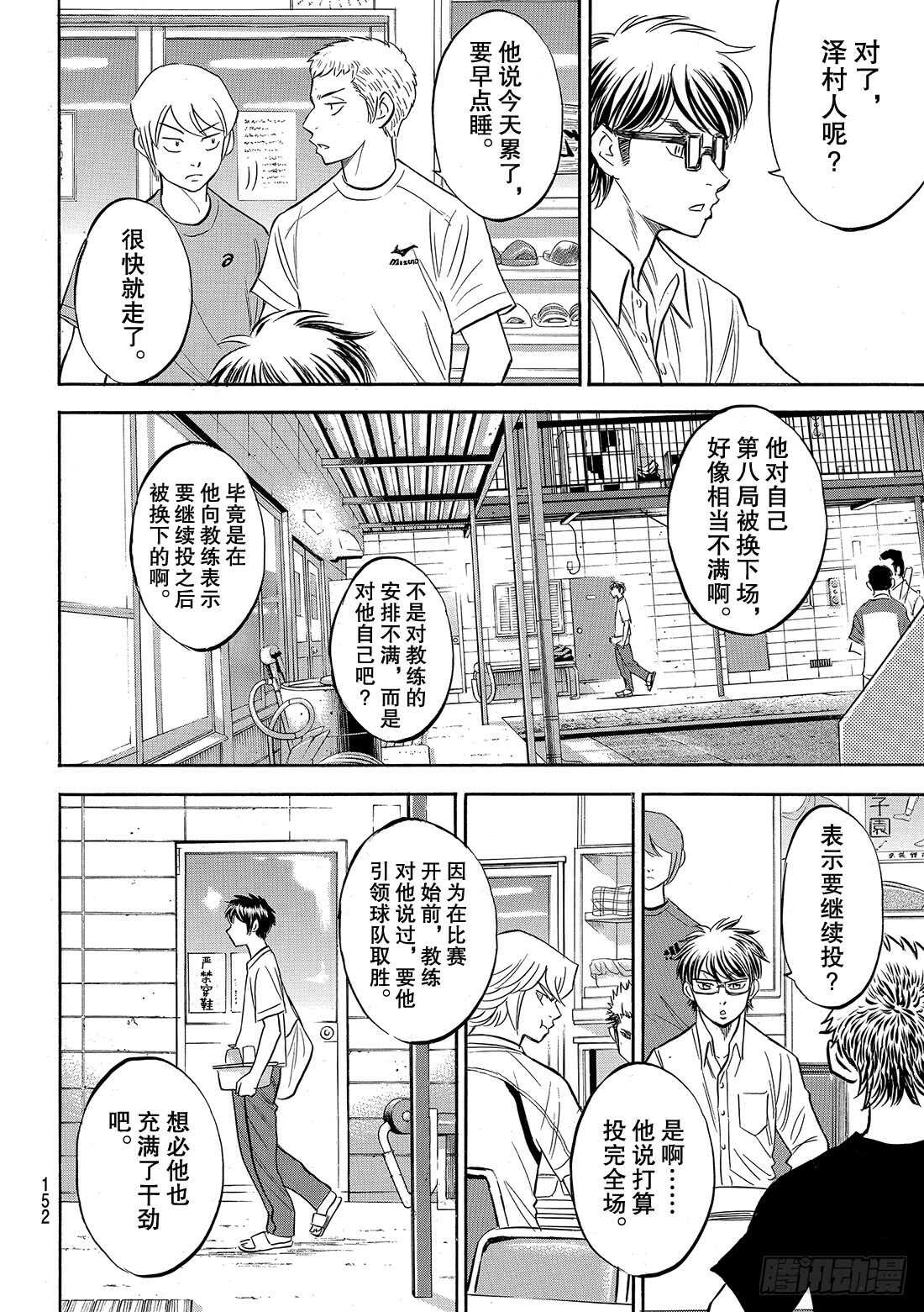 第130话 陷阱18