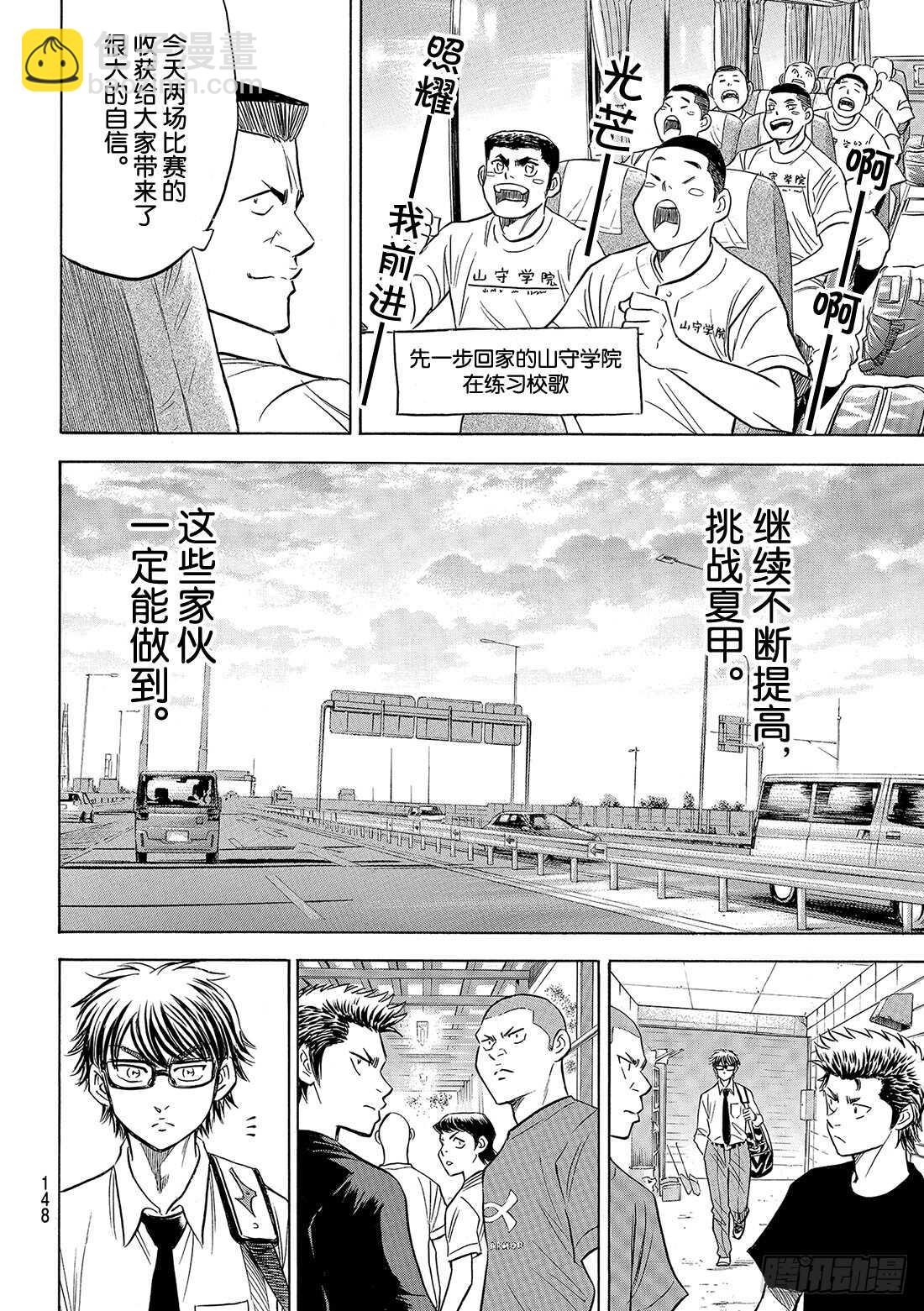 第130话 陷阱14