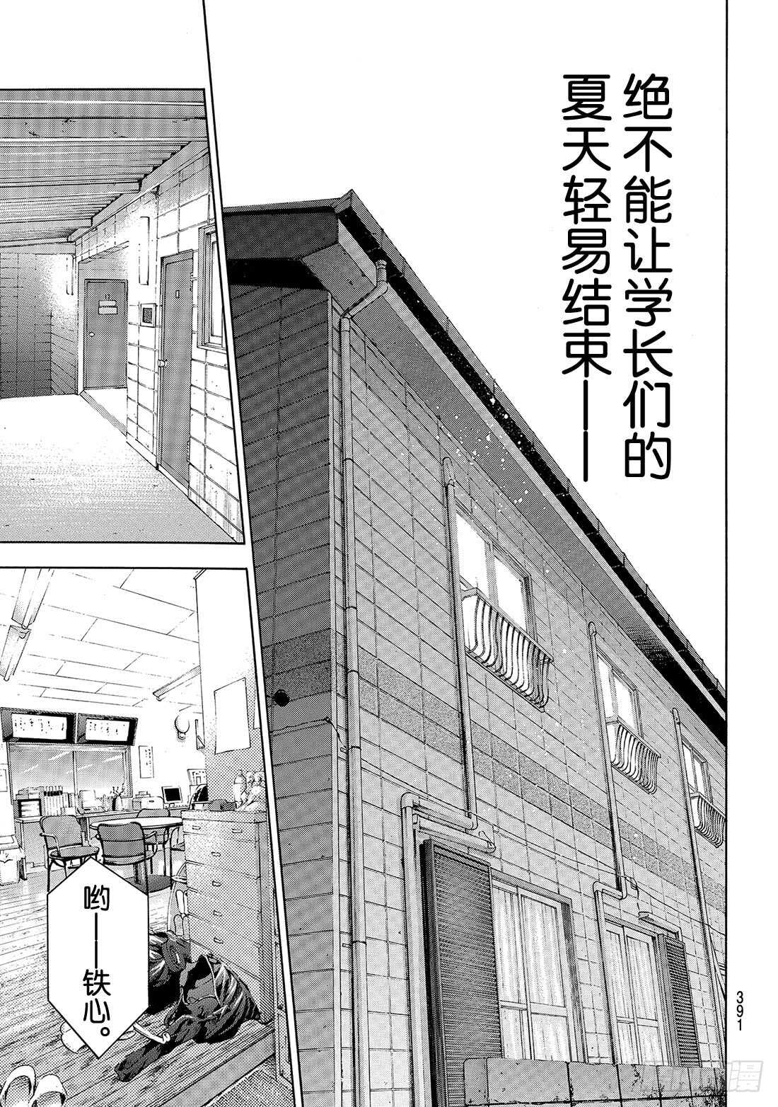 第143话 问候17