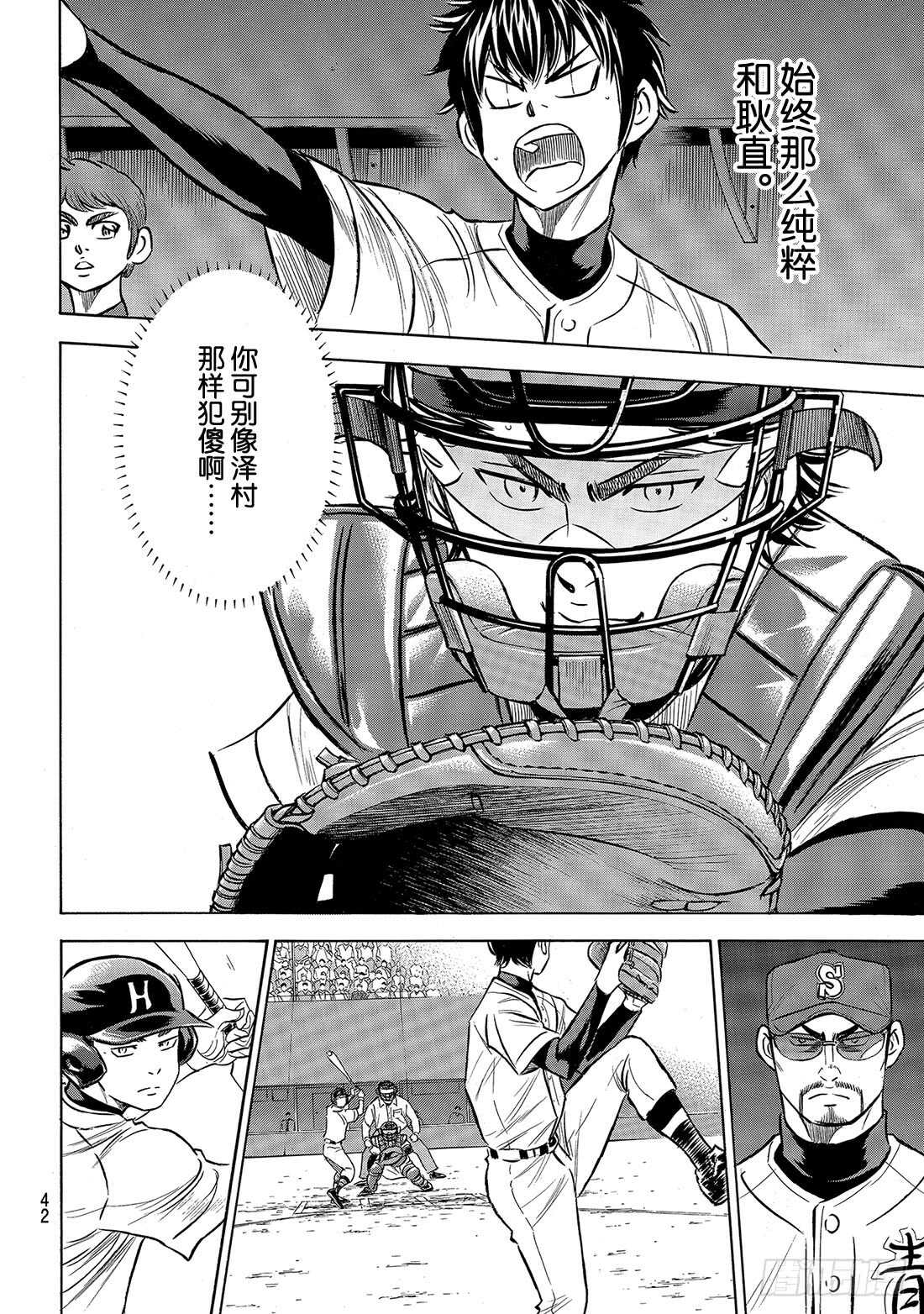 第161话 心如止水20