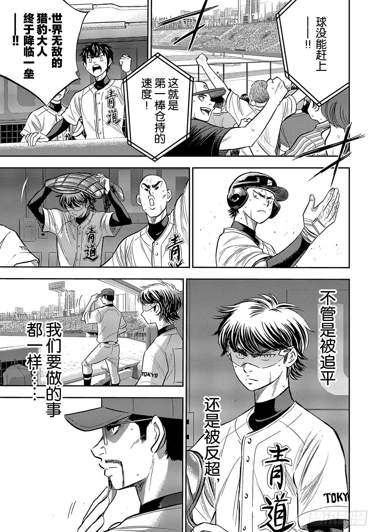 第212话 为胜利做好准备18