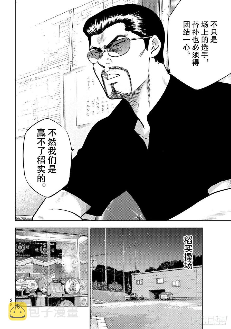 第257话 等着瞧吧19