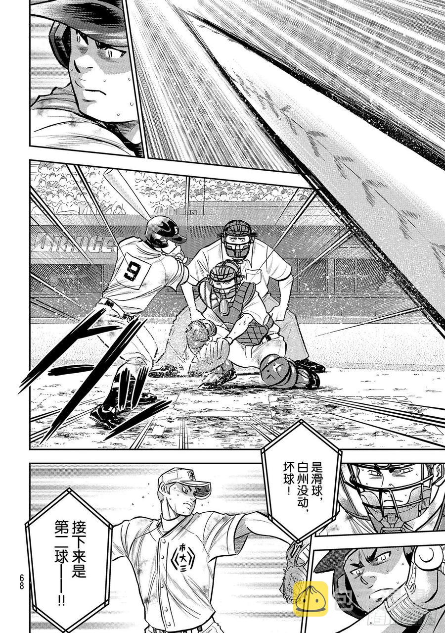 第247话 学长们15