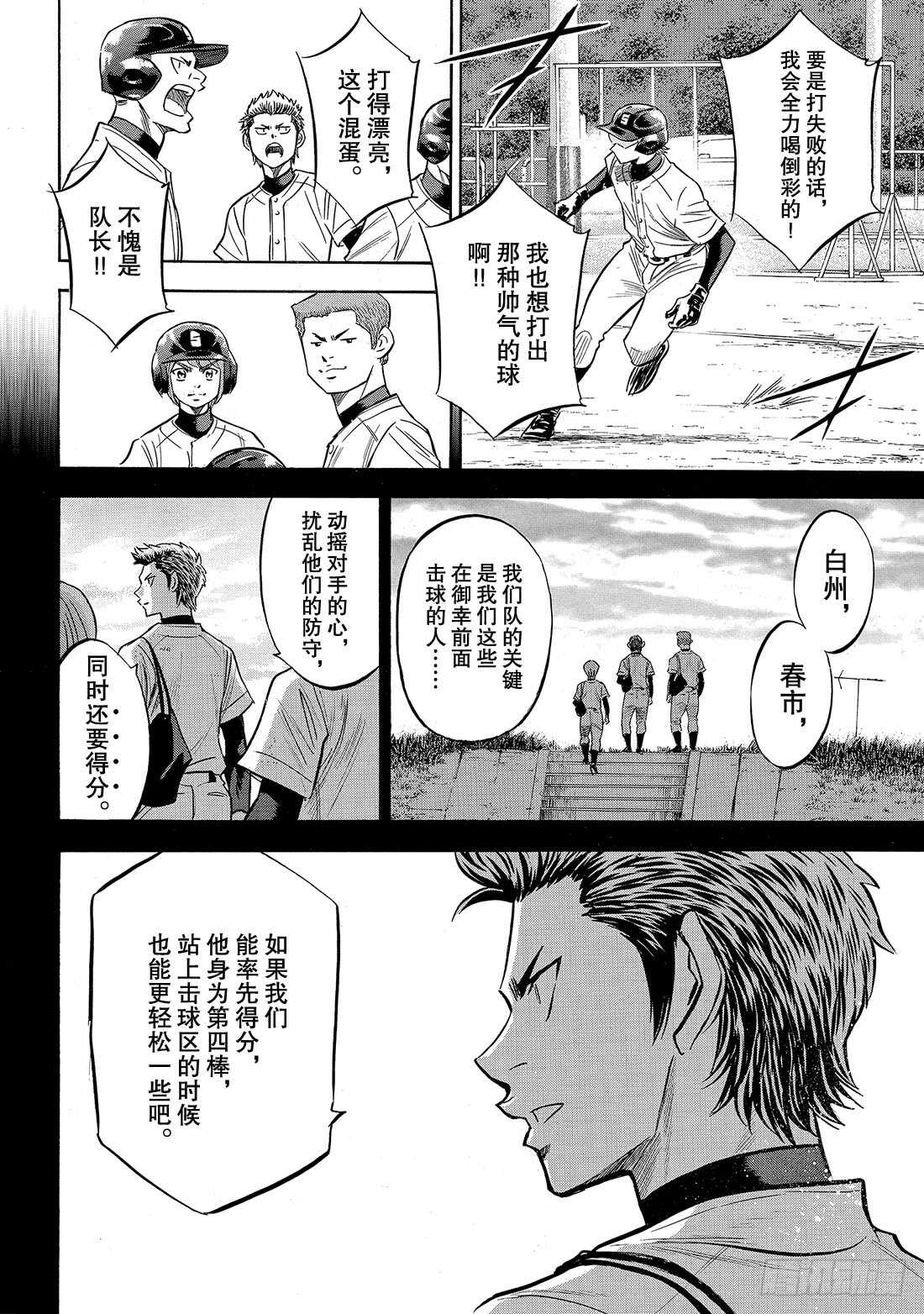 第137话 途径8