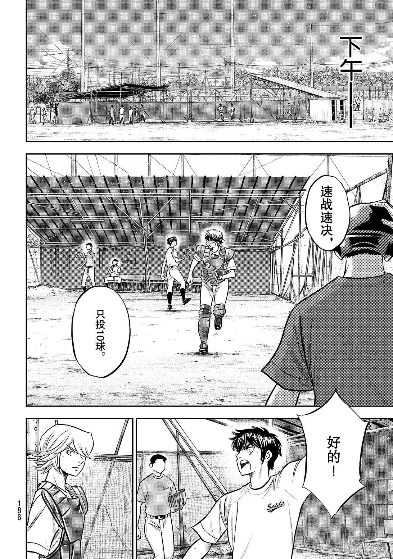 第221话 异样5