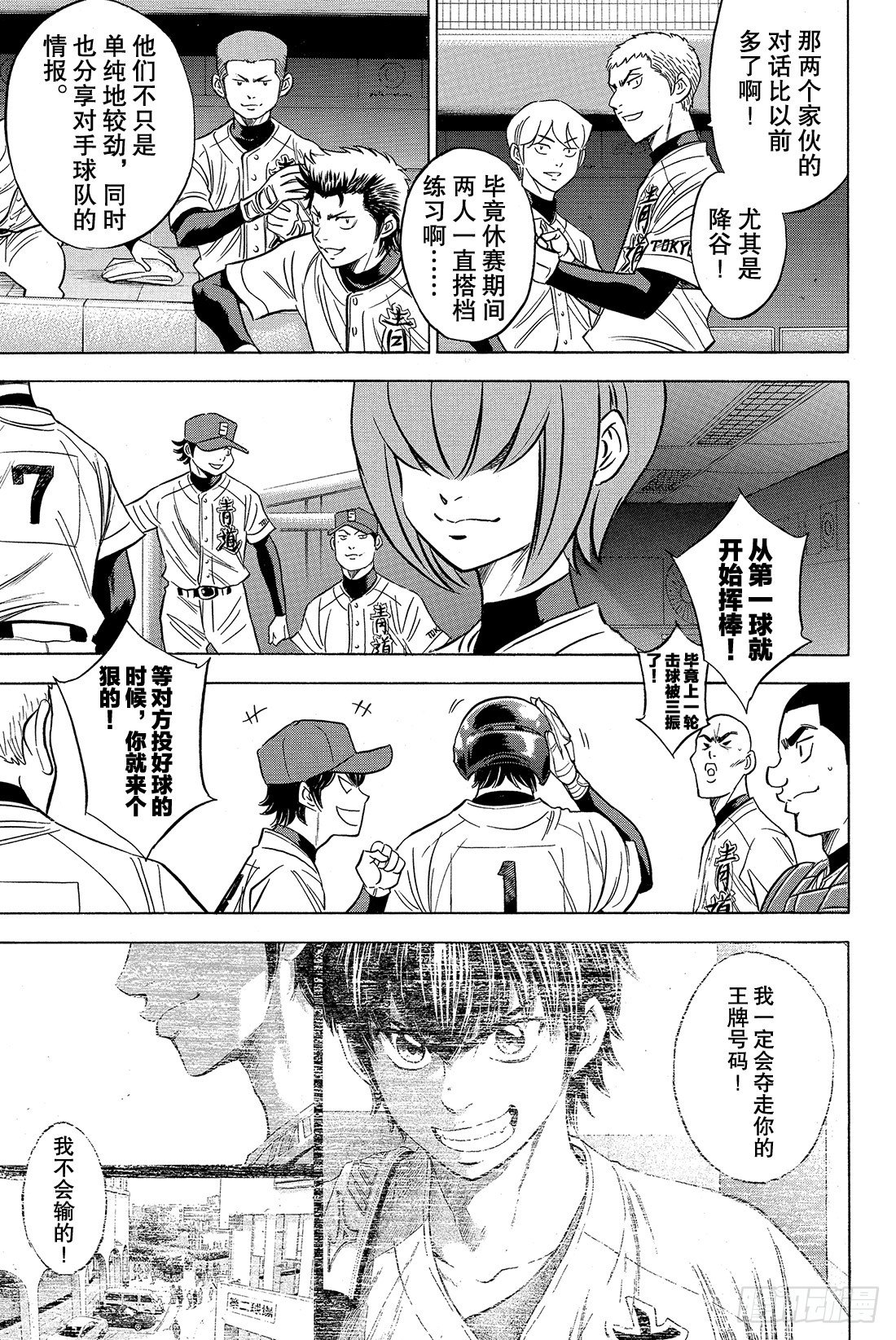 第3话 满溢而出9