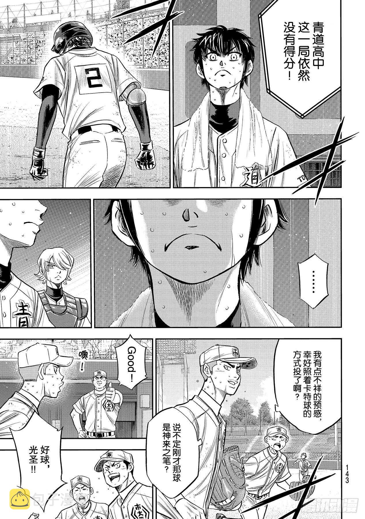 第239话 High16