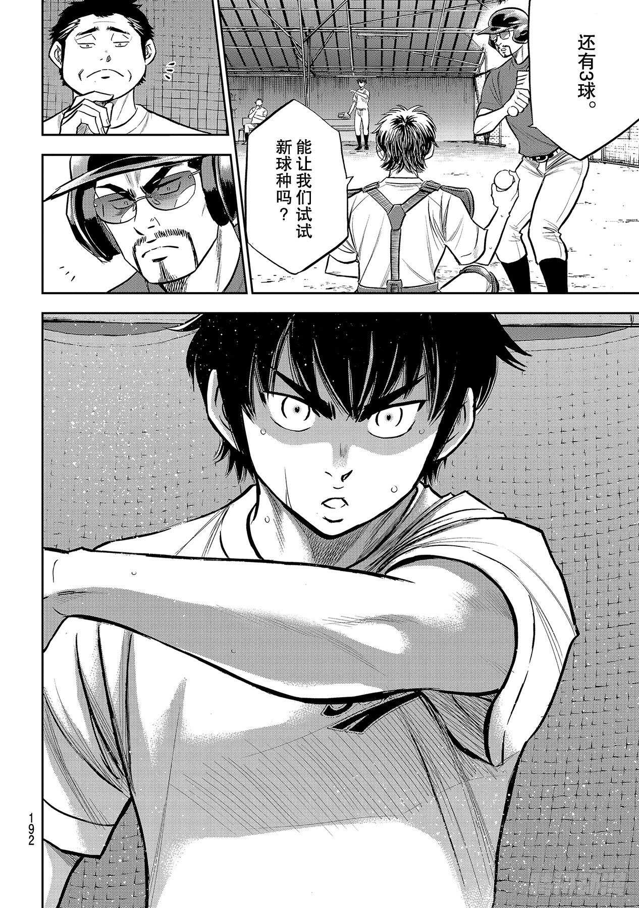 第221话 异样11