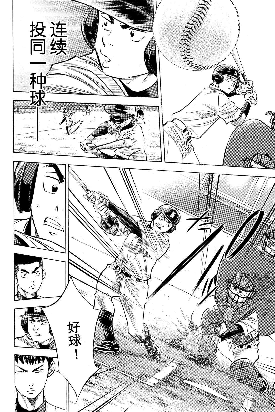 第56话 自我坚持12