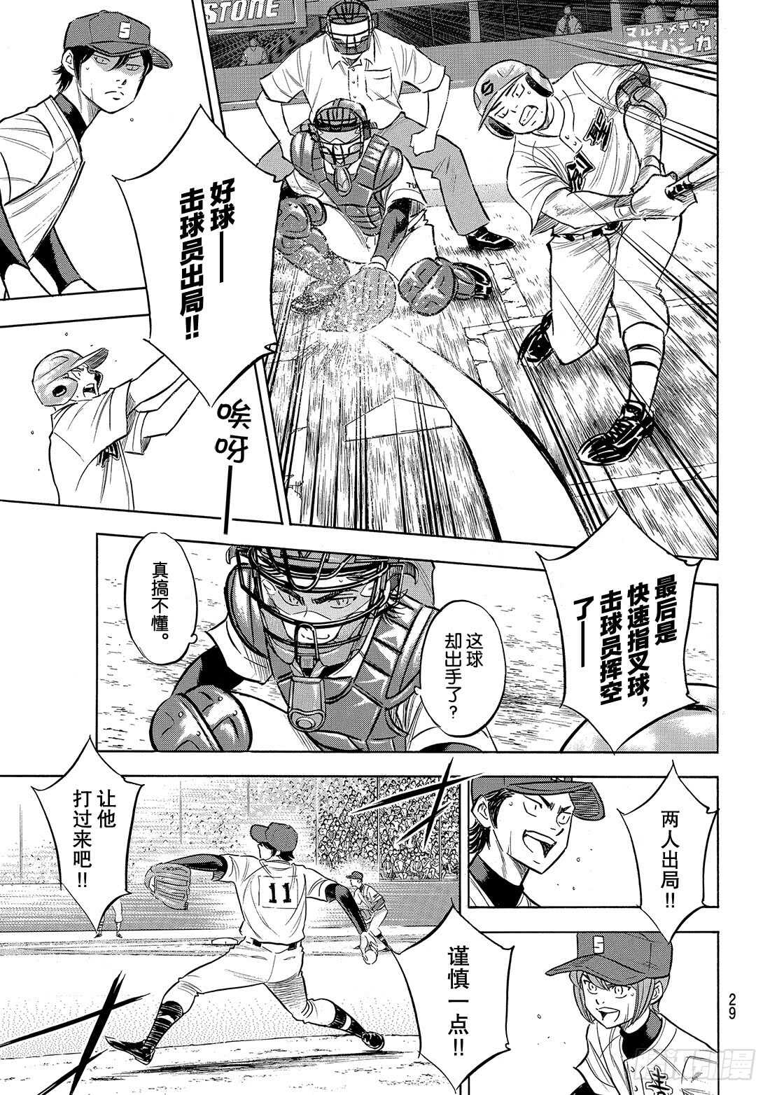 第207话 强音11
