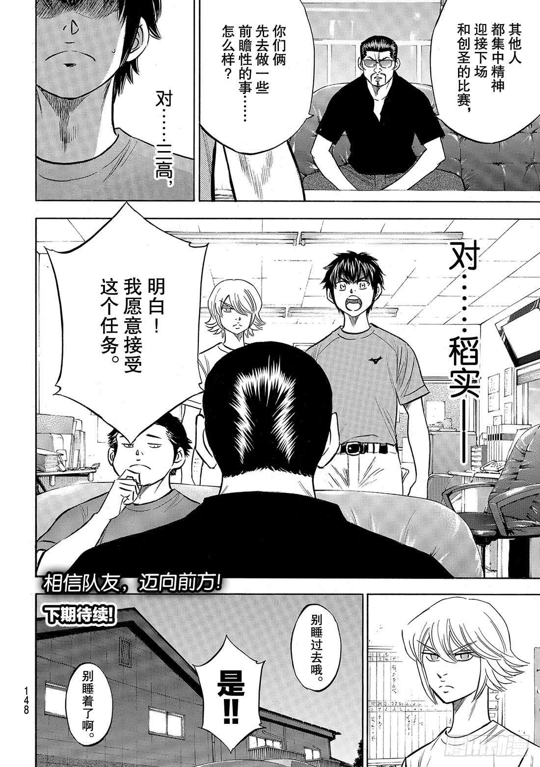 第198话 下个对手20