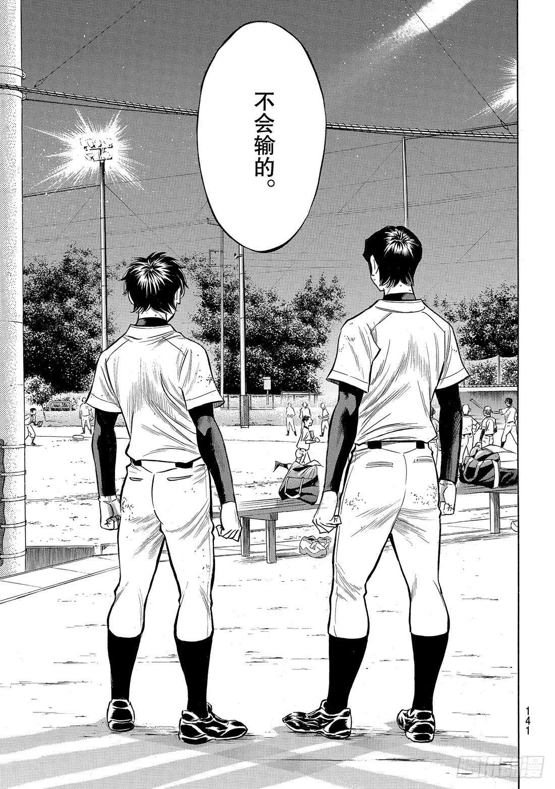 第138话 航行15