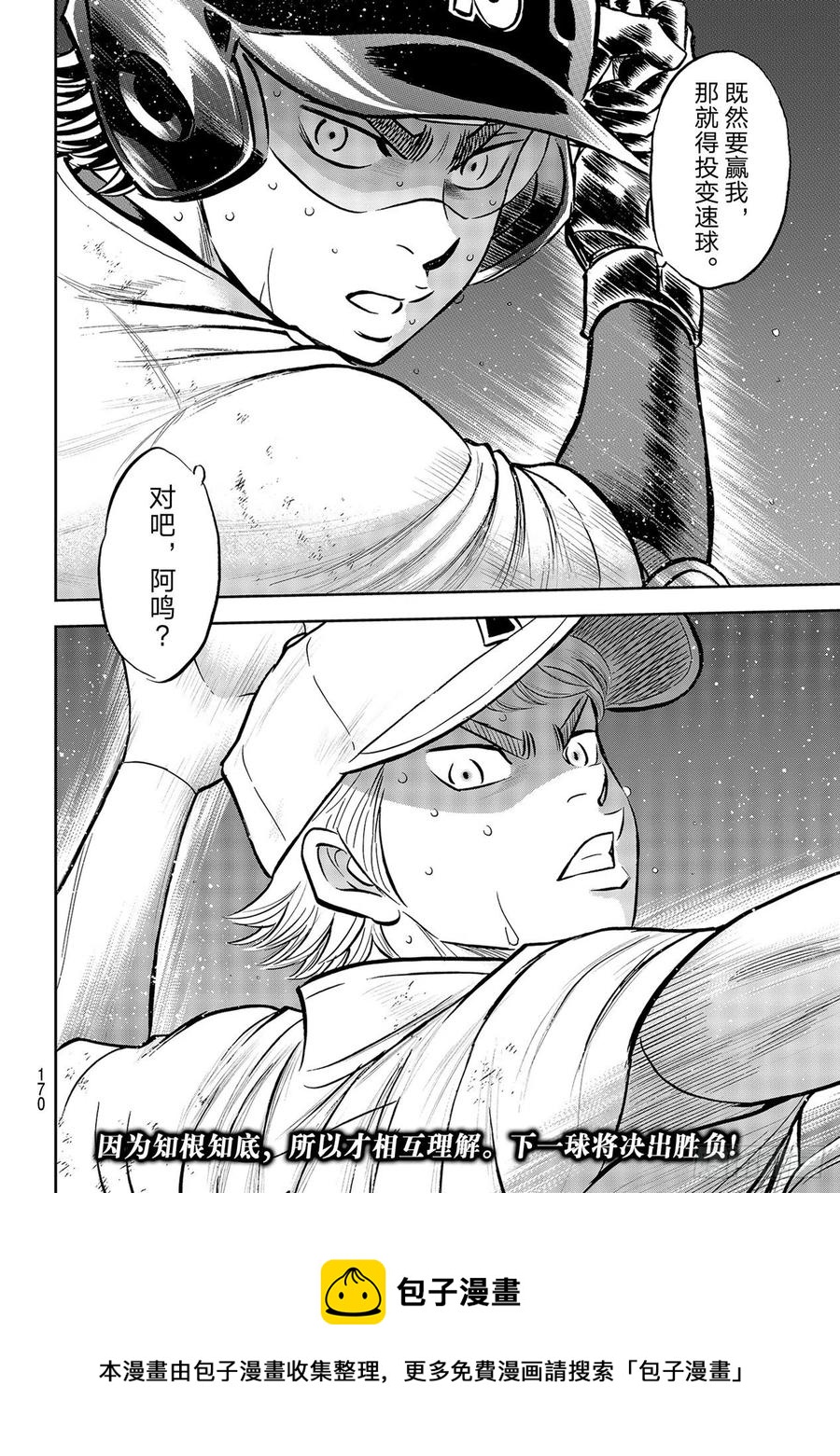 第281话 如同初见那时21