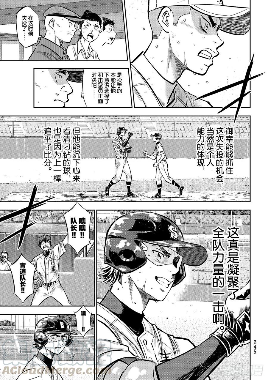 第250话 让你久等了16
