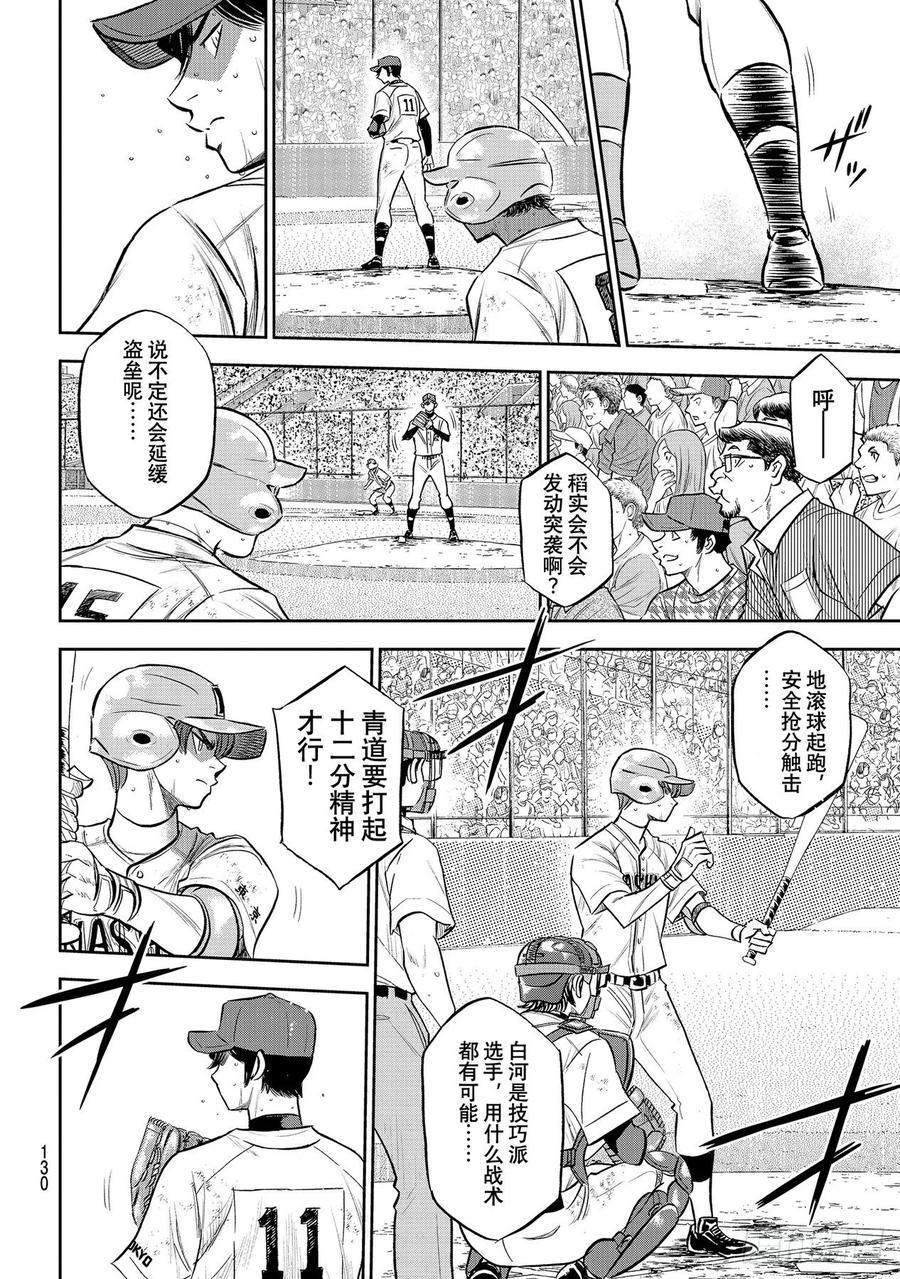 第276话 胜利的滋味5