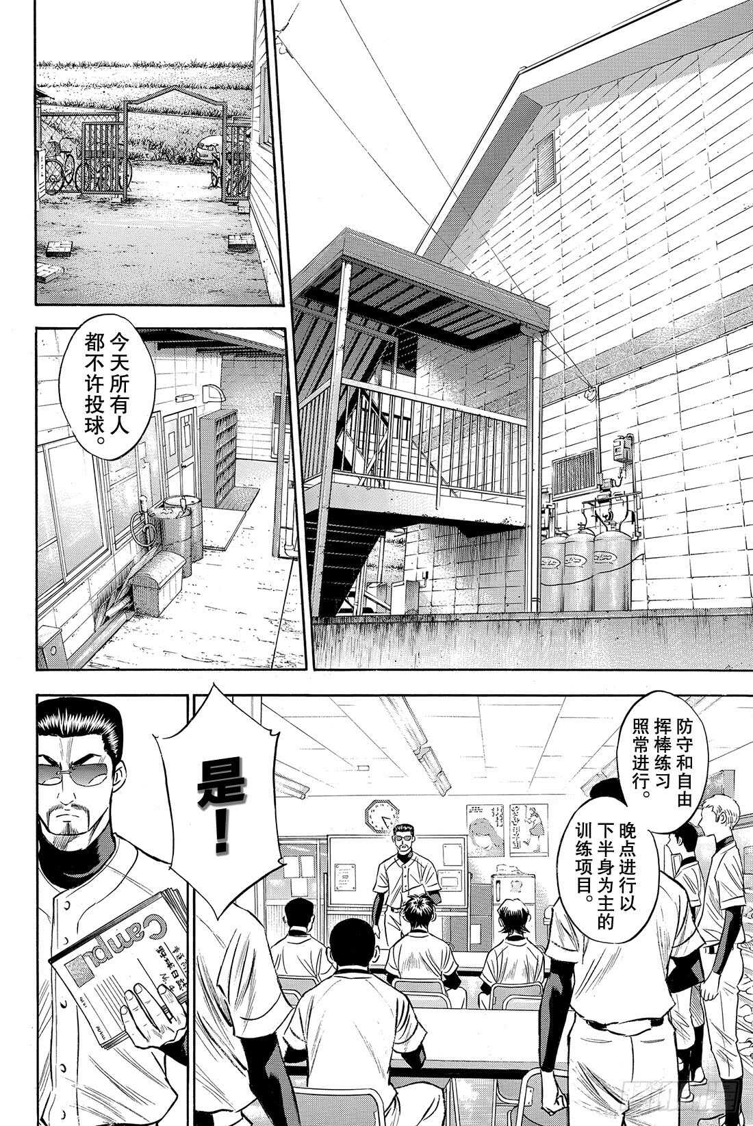 第78话 The Note14