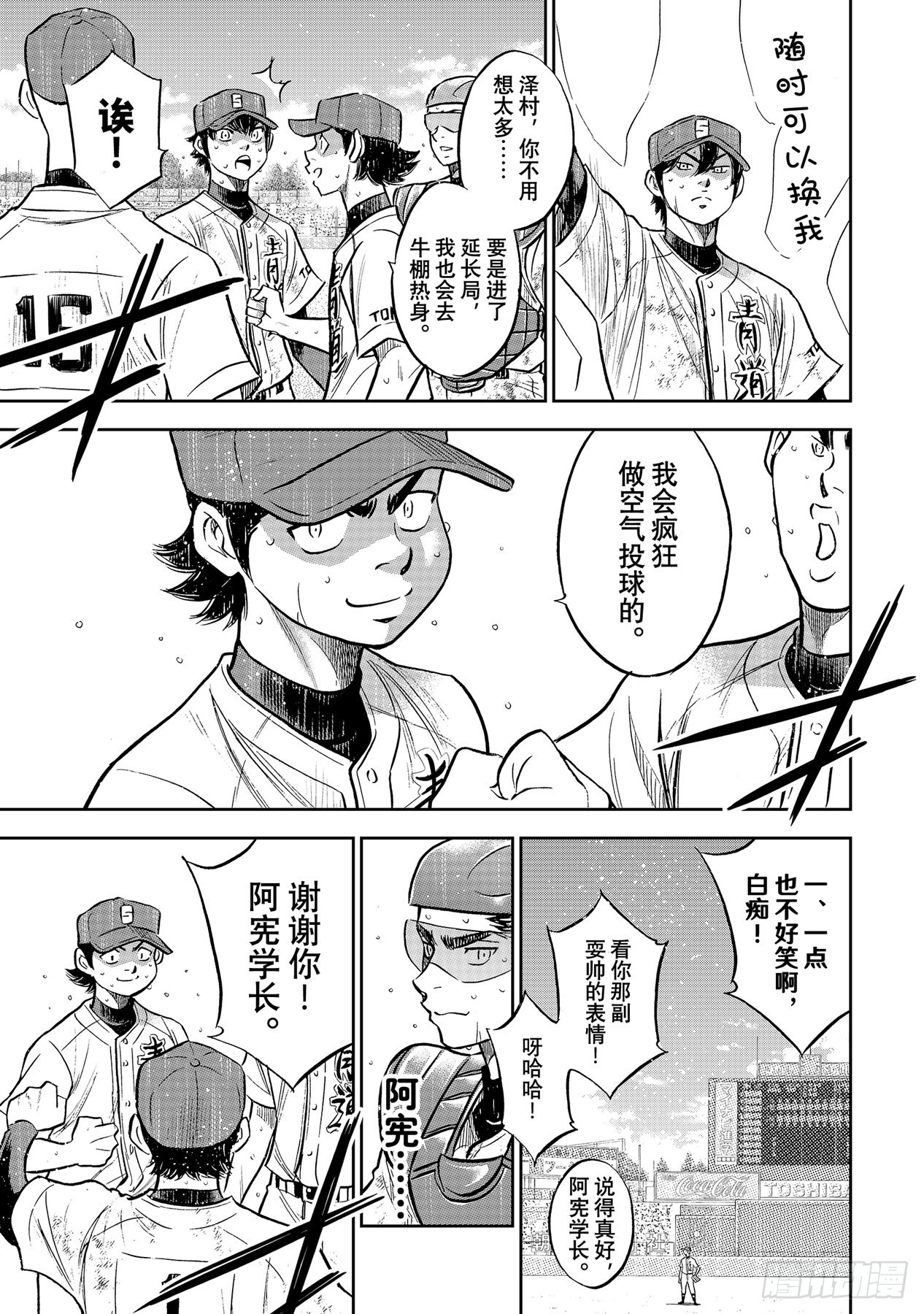 第302话 怪物8