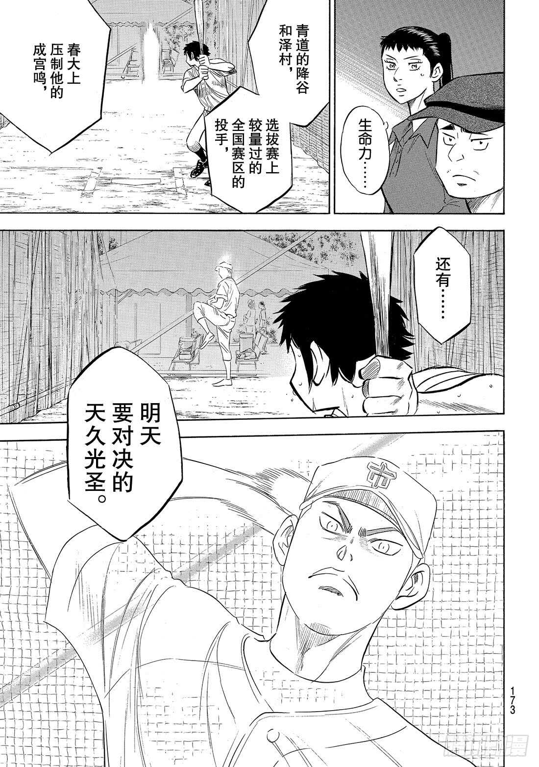 第170话 无数次11