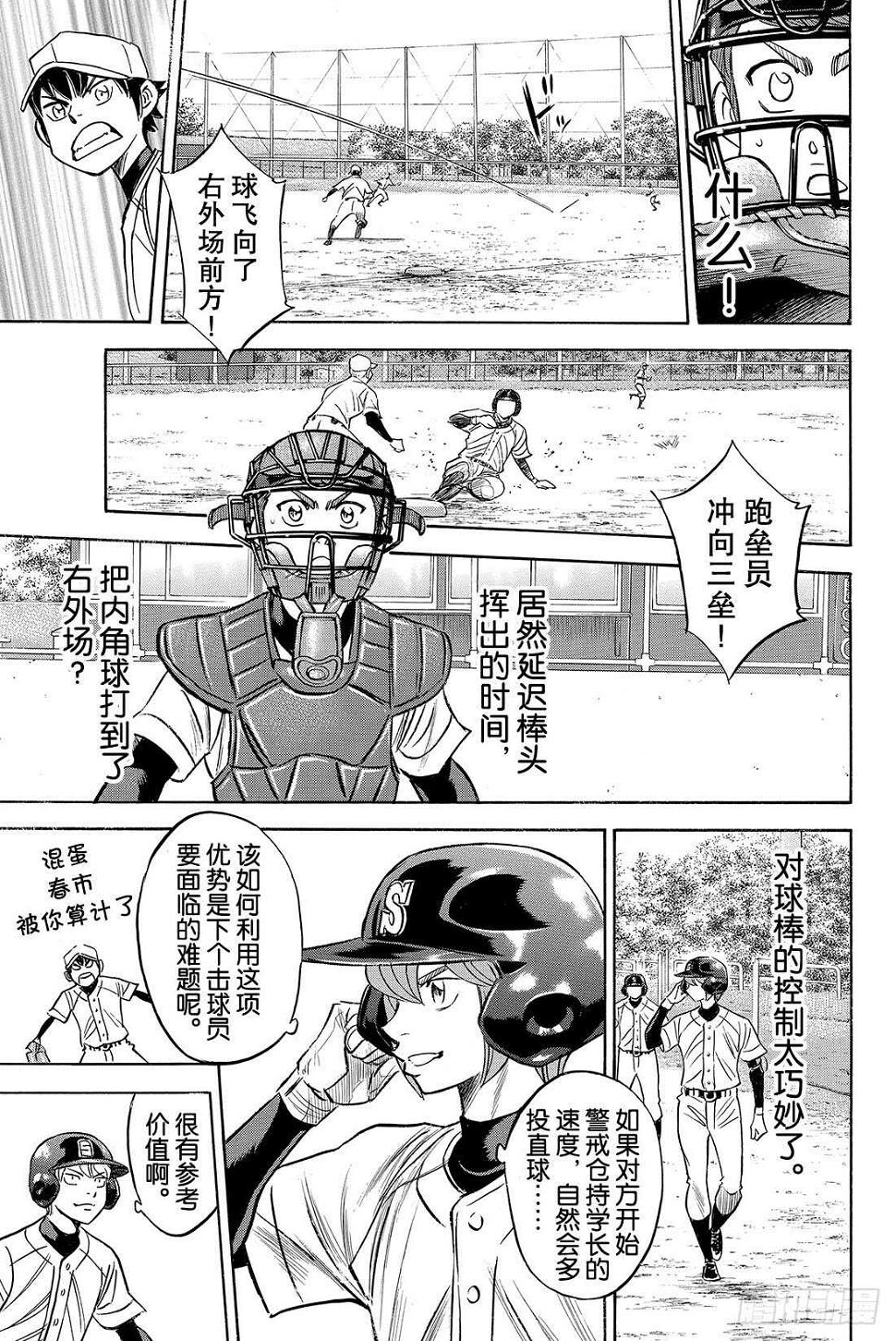 第61话 洗牌15