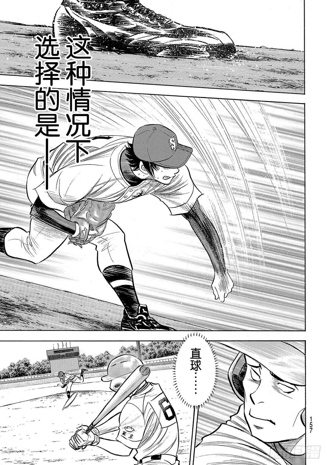 第193话 今日的号码球5