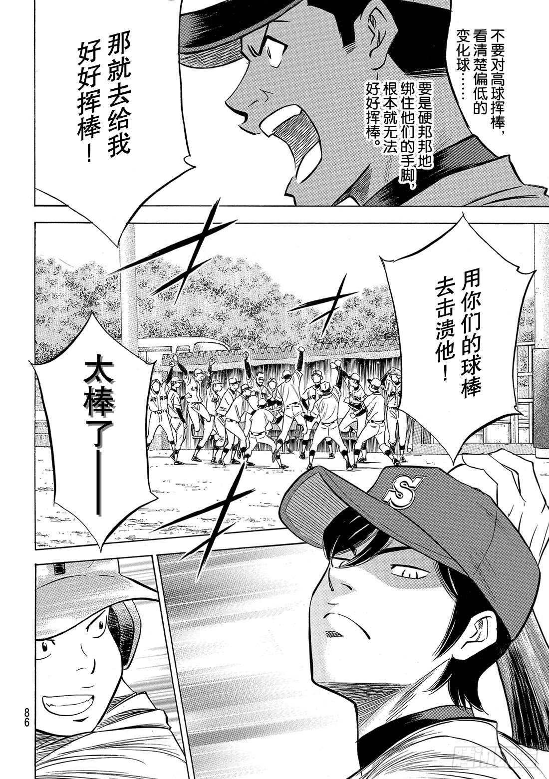 第109话 掩护态势10