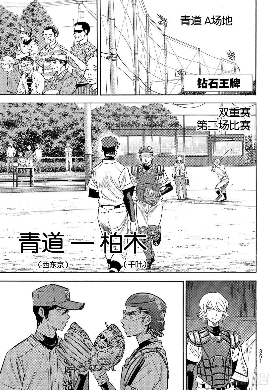 第139话 金字塔1