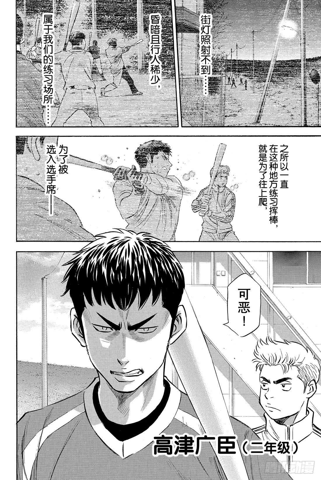 第23话 转动20