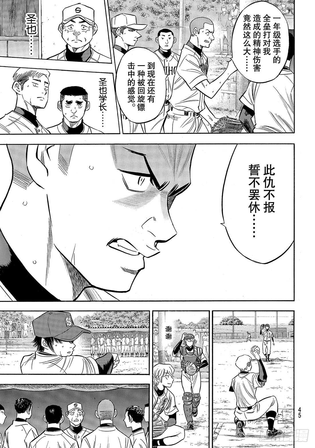 第126话 打破僵局11