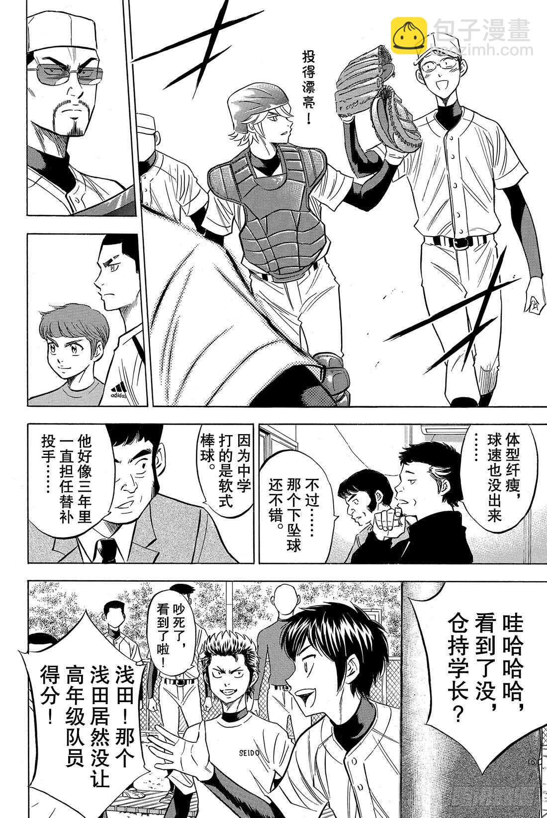 第56话 自我坚持20