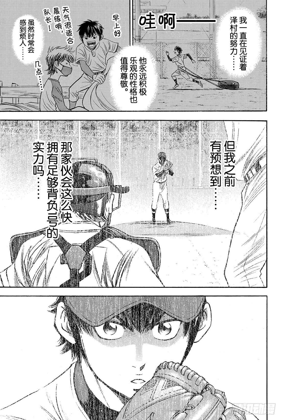 第49话 三个月15