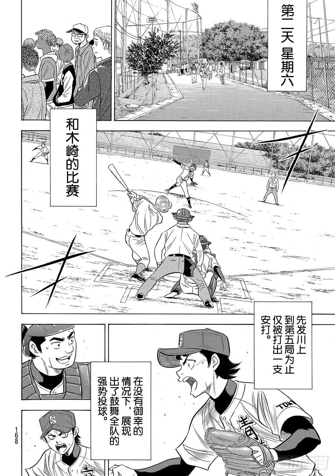 第100话 燃起斗志14
