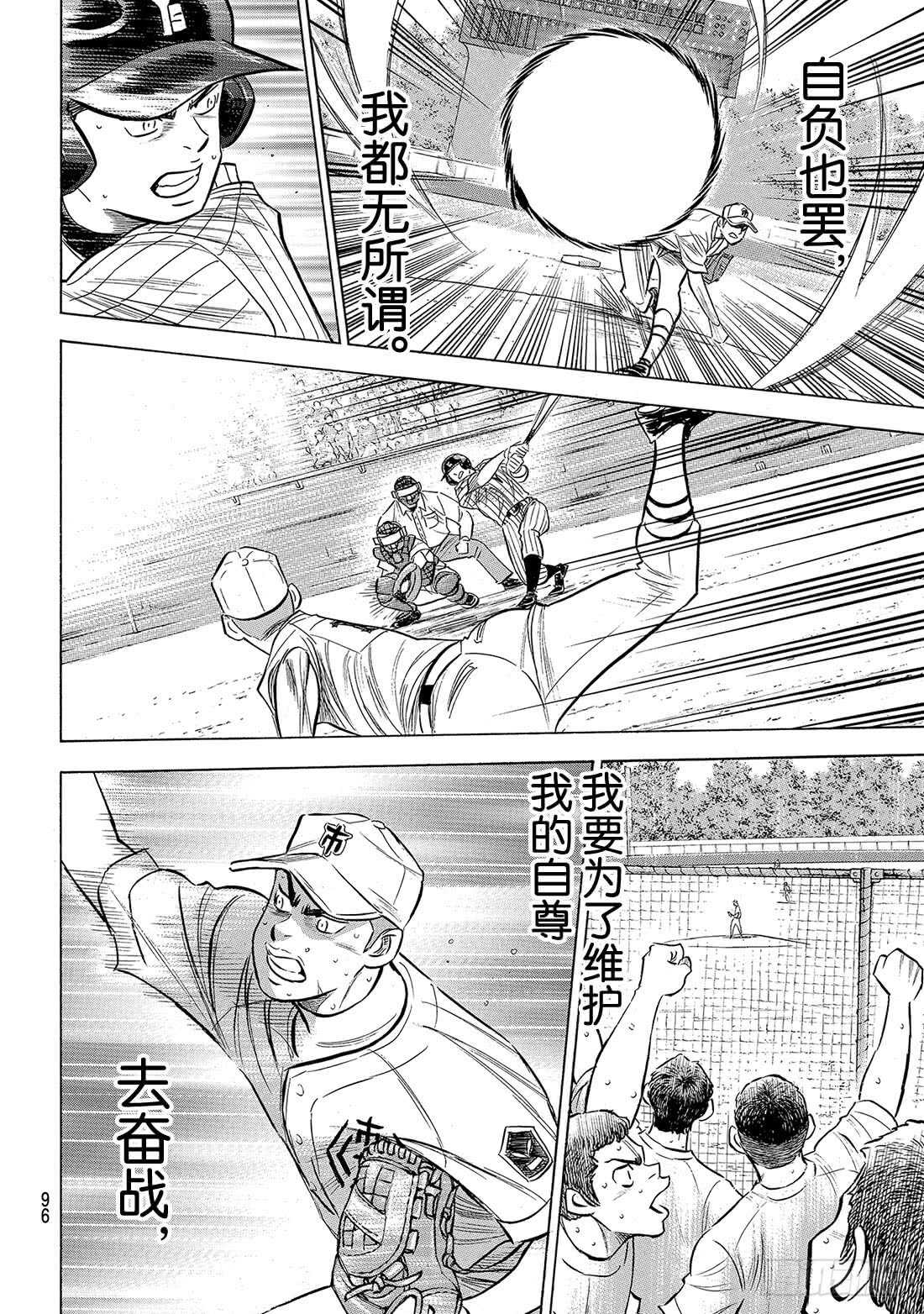 第185话 碰撞6