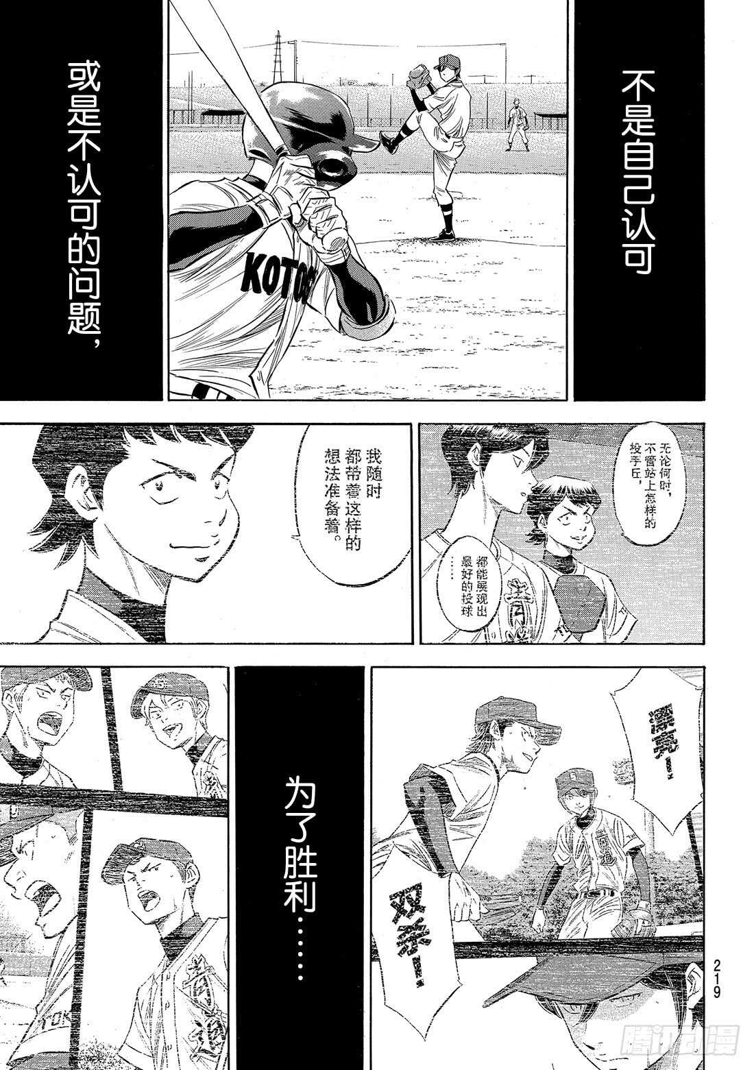 第94话 回归15