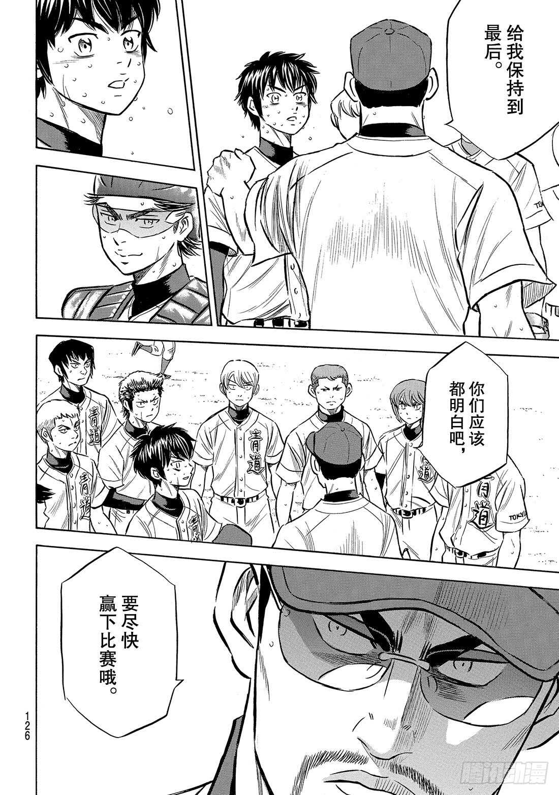 第196话 健在10