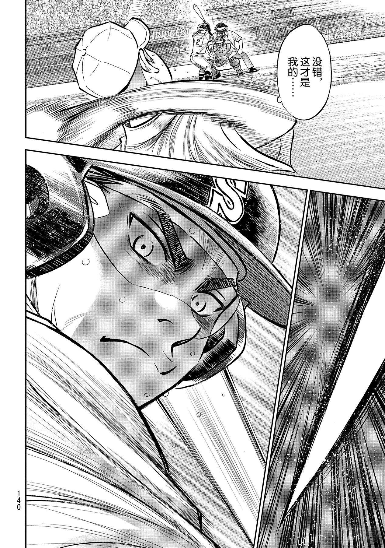 第239话 High13