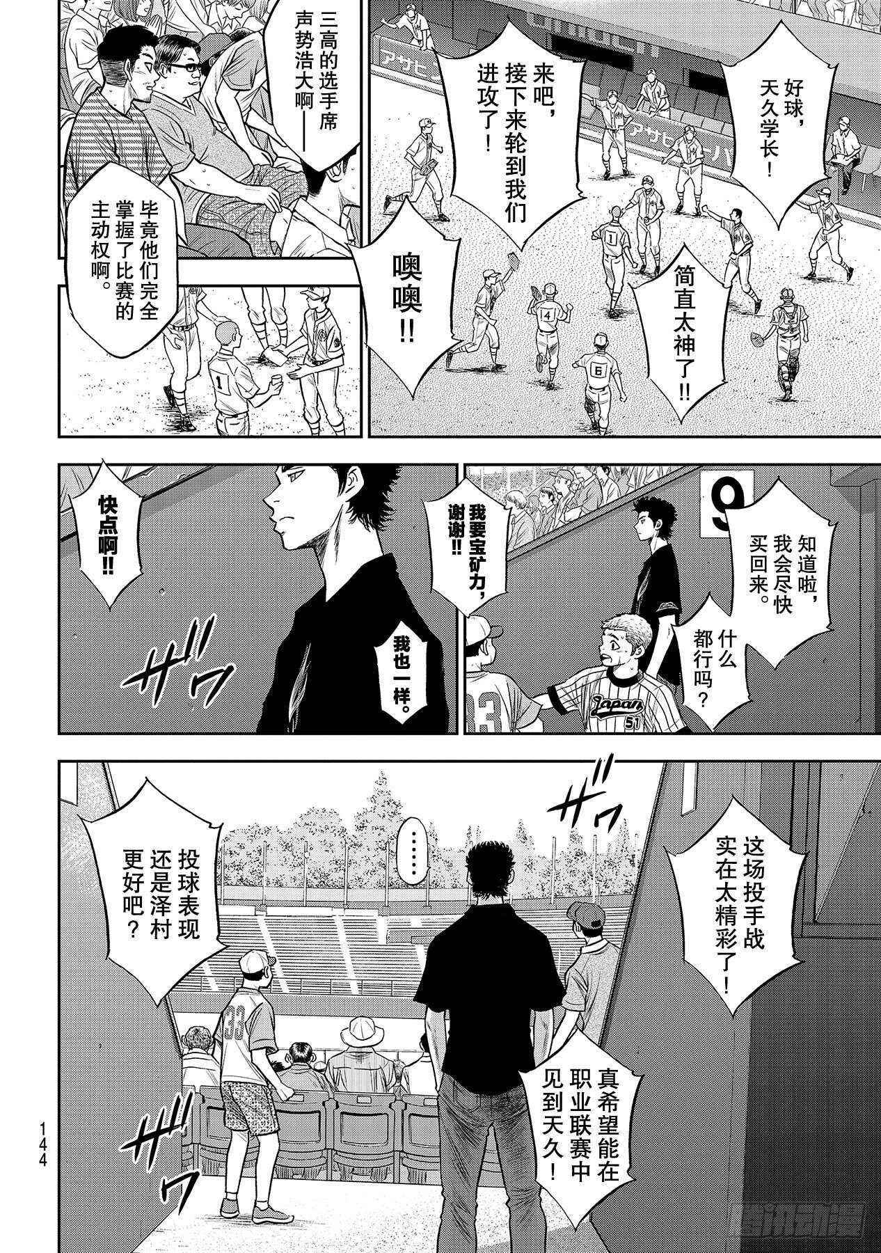 第236话 Move17