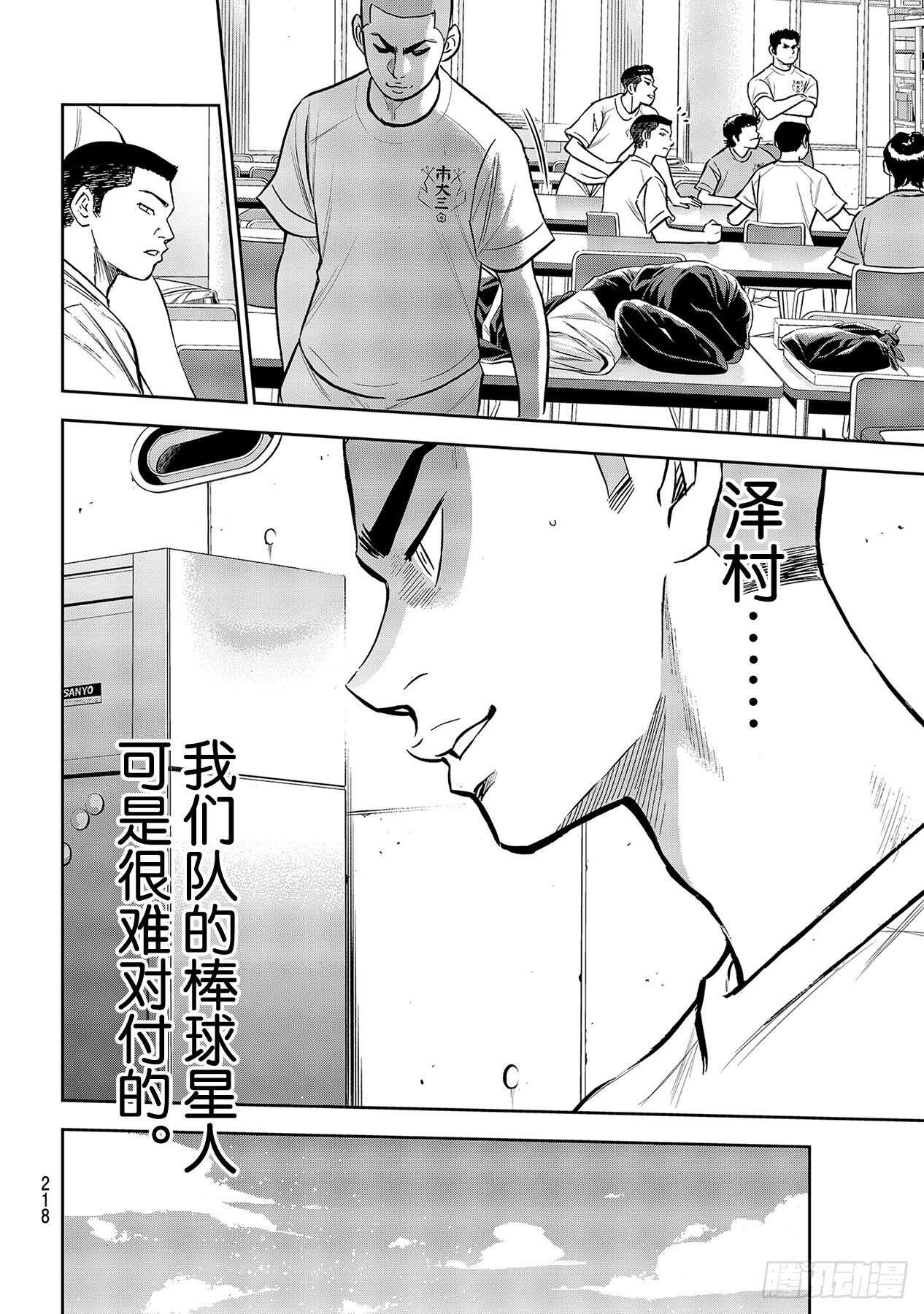 第220话 提案5