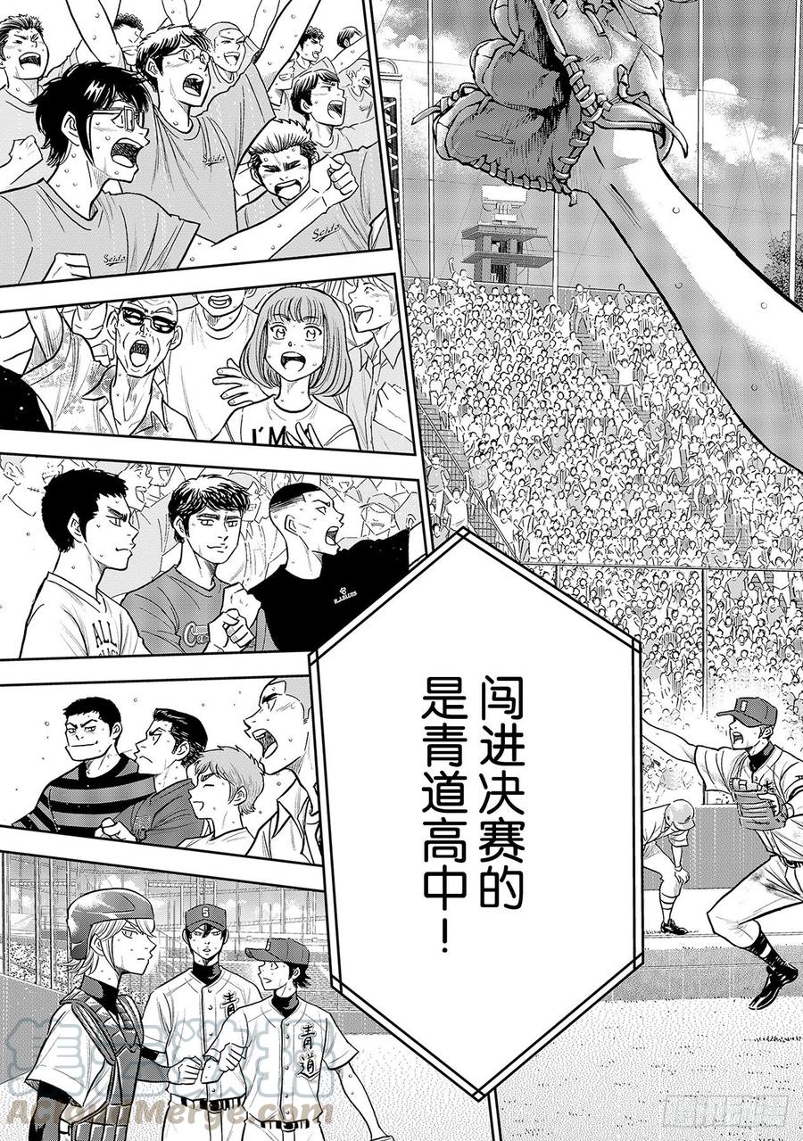 第254话 下一个舞台2