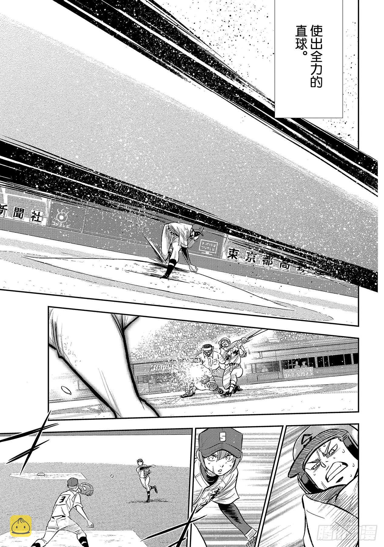 第216话 守护神6