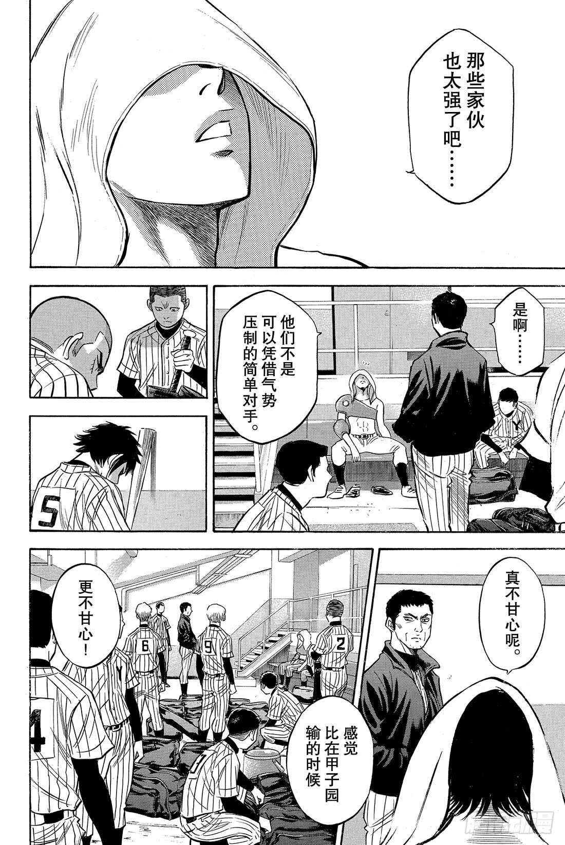 第20话 悔恨的次数8