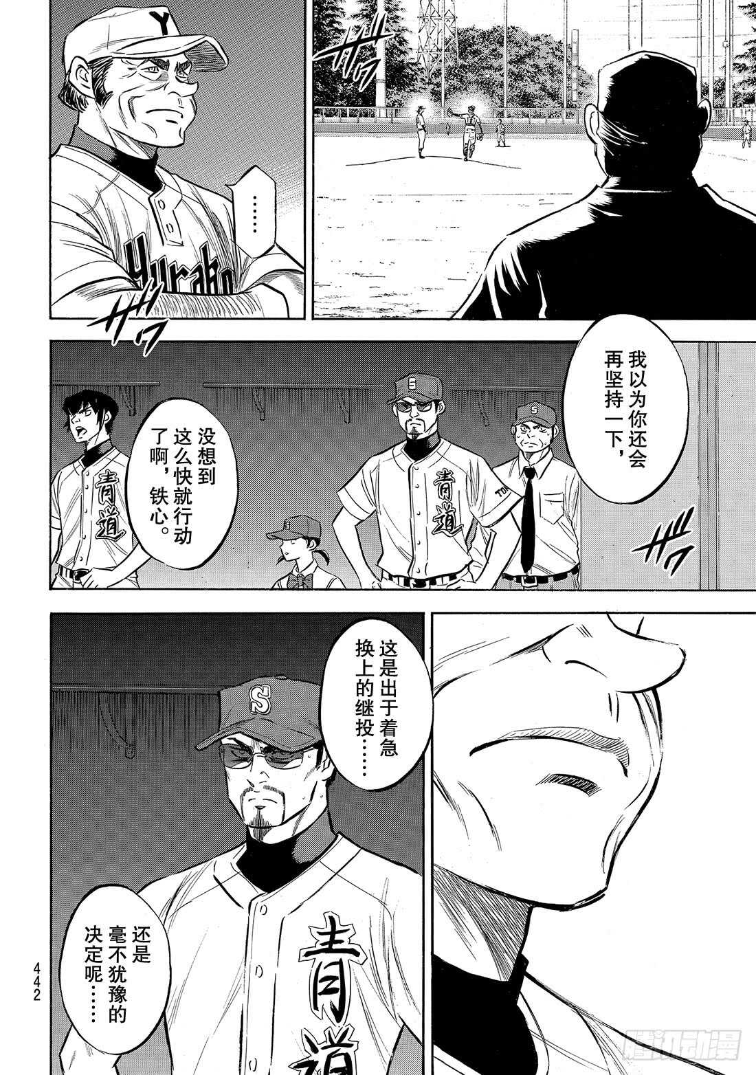 第154话 心意14