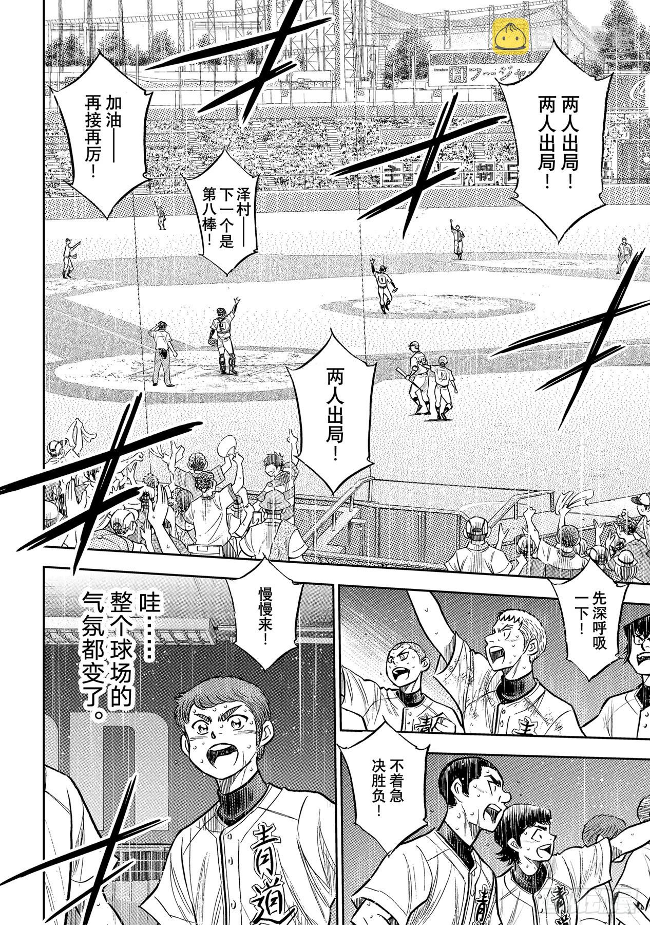 第304话 更广阔的世界5