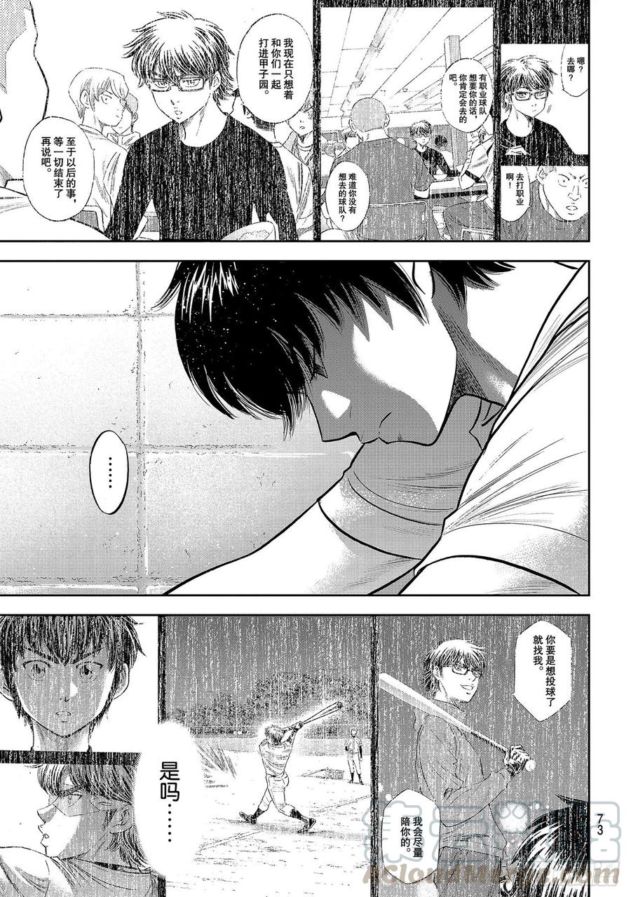 第256话 路无止境12
