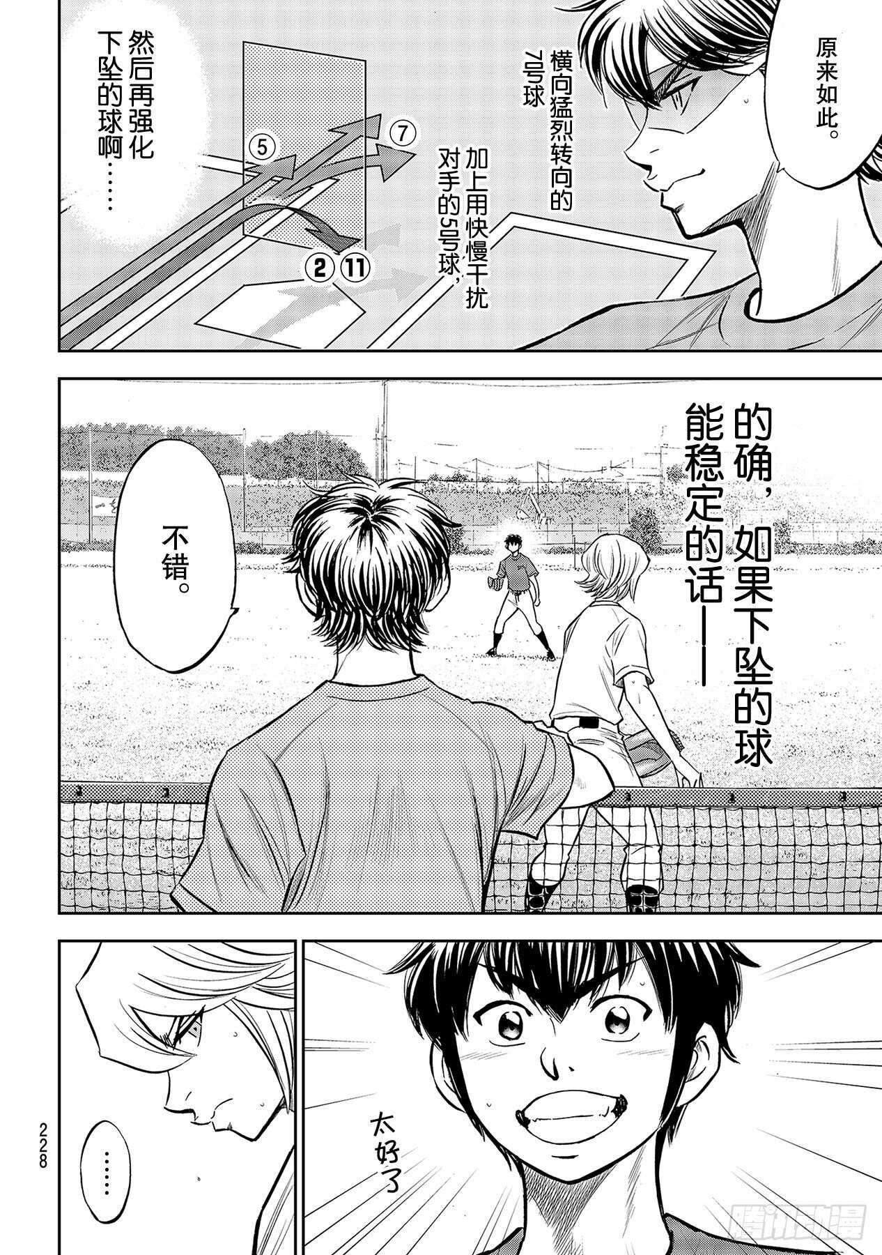 第220话 提案15